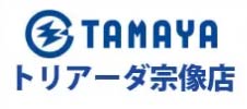 玉屋 トリアーダ宗像店